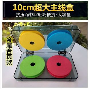 Big Thing Main Line Box Qingluan Line Group Box Giant Coil Box Fishing Coil Fishing Gear Fishing Supplies with Changliu