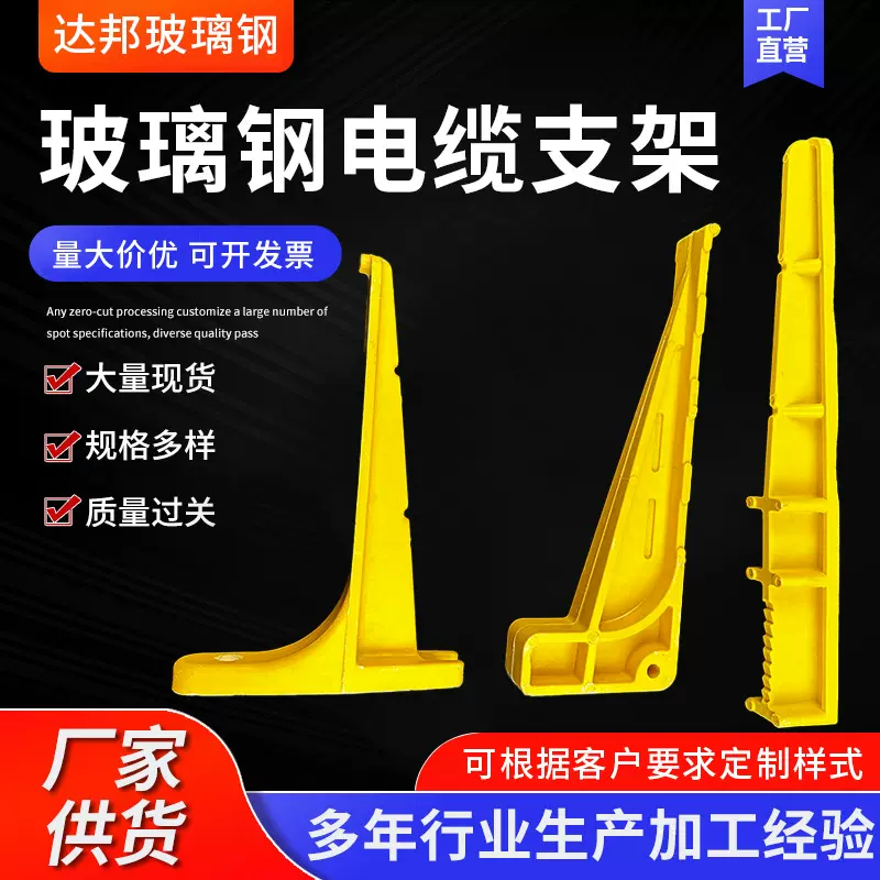 玻璃钢电缆支架托架折叠式通讯电缆沟支架SMC玻璃钢电缆支架托架