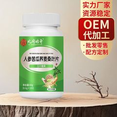 北同伝説人参ニガウリ蕎麦桑葉片現物直発メーカー直販一本卸売り可能
