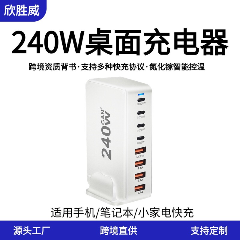 240W Gallium Nitride Desktop Charger Qc3.0 Multi-Port Desktop Charging Station USB Multi-Port 240W Charger