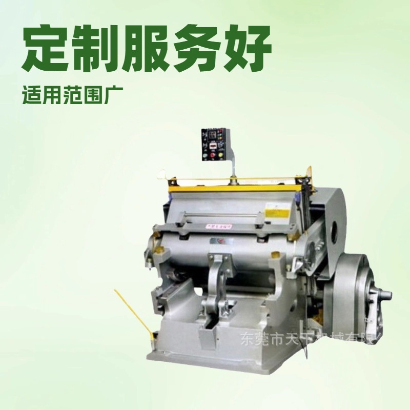 品质推荐 平面压痕机｜拍子机