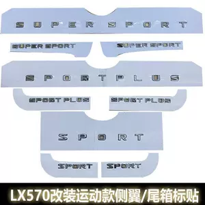 Lexus Lx570 üçün dəyişdirilmiş Sport versiya yazısı, Super Sport Plus yan emblemi