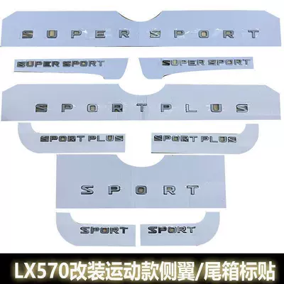 Suitable for Lexus Lx570 Modified Sports Version Lettering, Tailgate Super Sport Plus Side Emblem
