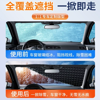 Winter Half Cover, Anti-Freeze and | Car snow shield