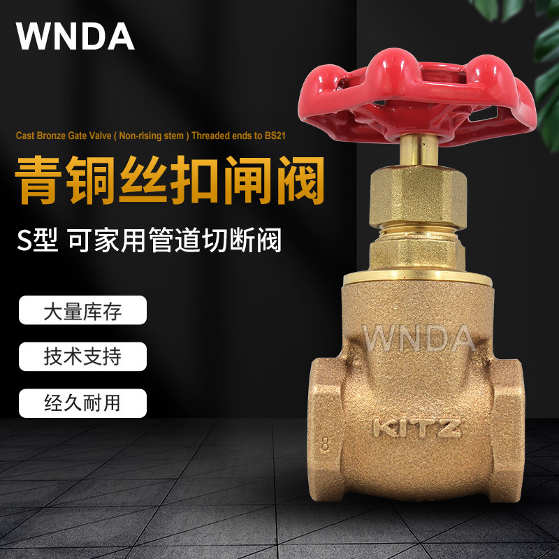 ձKITZͭ˿բ SͰբ巧 ˮط ԭװֻ