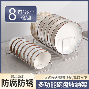 Stainless Steel Dish Rack Kitchen Dish Storage Artifact Desktop Dish Dish Rack Dish Rack Multi-Function Storage Rack