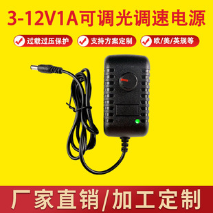 3-12V1A Power Adapter 9-24V1A Adjustable Voltage Switch Speed Dimming Temperature Dual-Wire Dc Voltage Stabilization