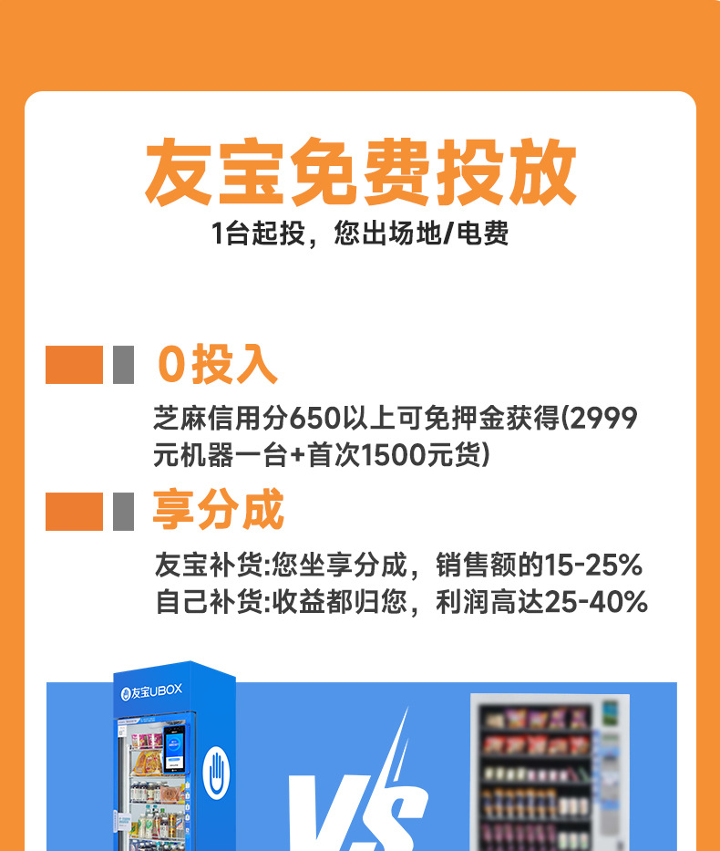 Интеллектуальный торговый автомат Youbao для напитков и снеков