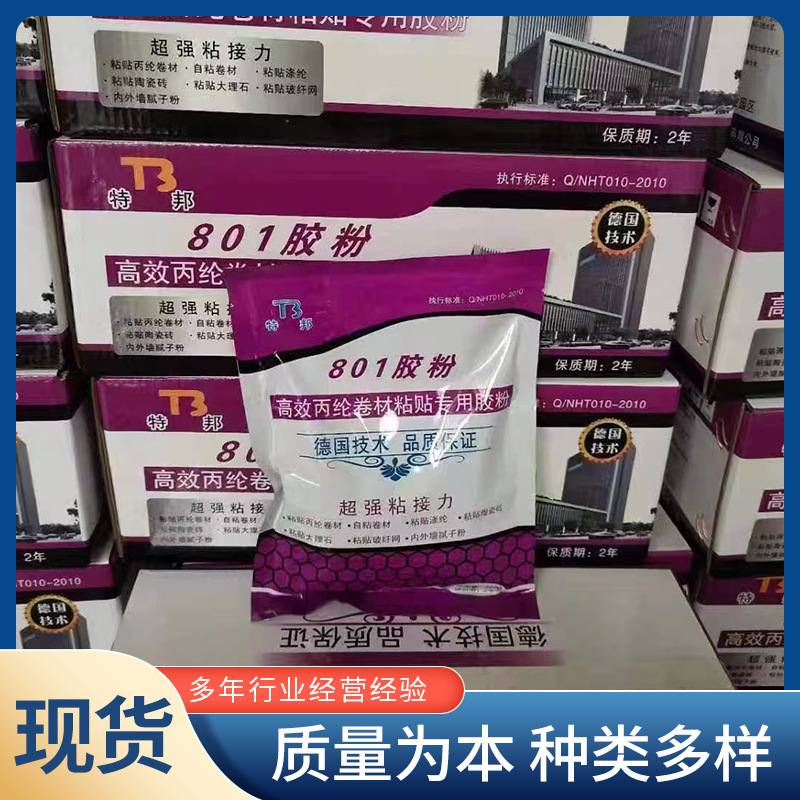 in stock Tebang 801 Rubber Powder Building Instant Rubber Powder Paste Polypropylene Cloth Dry Rubber Powder Rubber Powder for Interior Wall Putty in stock Tebang 801 Rubber Powder Building Instant Rubber Powder Paste Polypropylene Cloth Dry Rubber Powder Rubber Powder for Interior Wall Putty