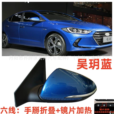 Rear mirror/rearview mirror assembly – 2016-2024 Elantra Mirror - main-driver-left-l-16-modelssix-lines-with-lights-heating-wu-yue-blue