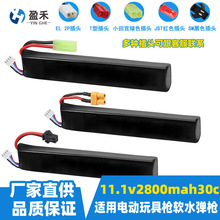 11.1V�늳�2800mAh늄�ܛ�������b���30C�߱���5020120��о늳�