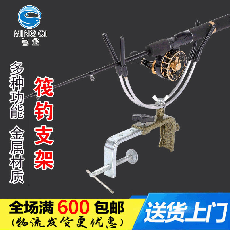 Famous enterprise fishing gear all-metal bridge fishing bracket fishing rod raft fishing bracket drip wheel fishing bracket manufacturers wholesale