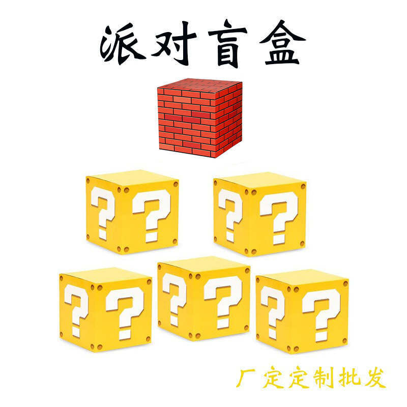 Mario Christmas Brick Party Blind Box Candy Box Hand-made Box Video Game Catch Doll Machine Question Marker Decoration