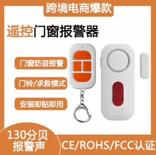 Cross-border e-commerce home hotel Store dormitory 130DB security protection anti-theft wireless remote control door magnetic alarm