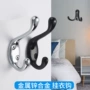浴室美式墙壁玄关挂衣钩