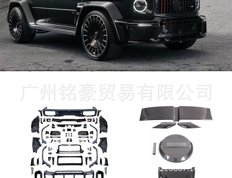Suitable for Mercedes-Benz G-Class w465w464g63g450g500 modified with 25 models of Brabus G800 wide-body kits