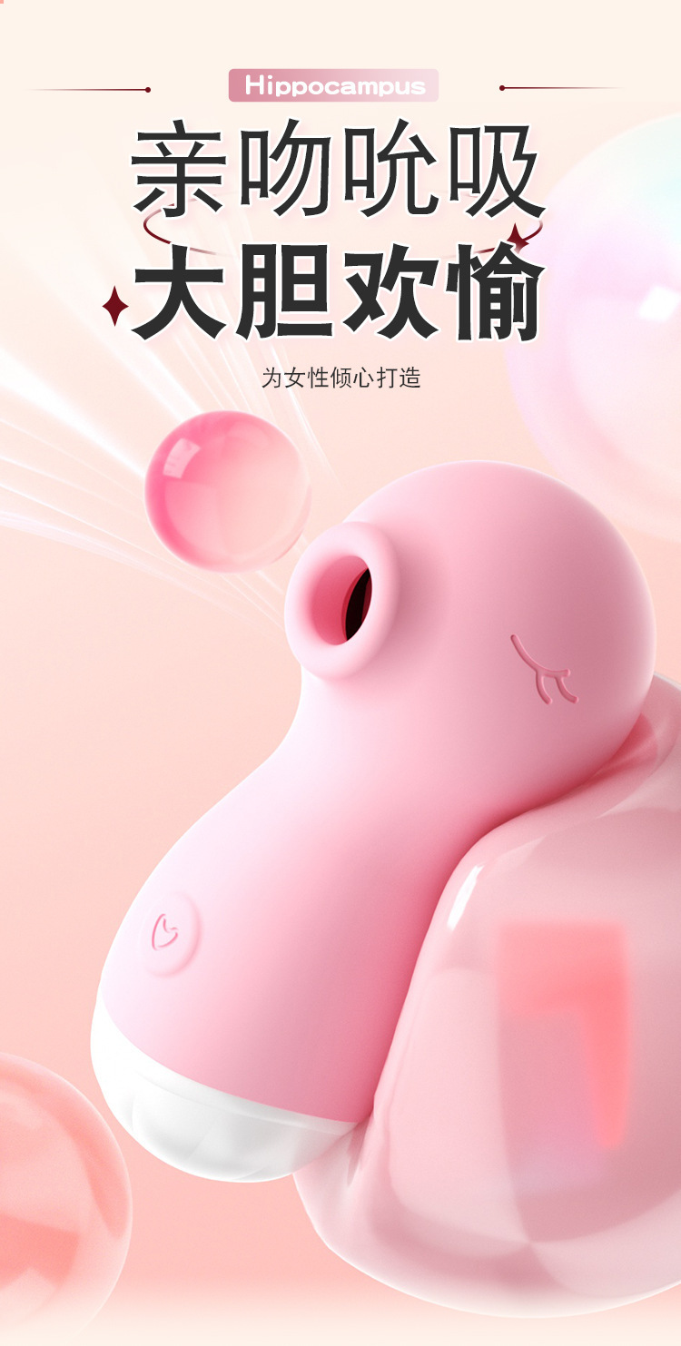 Jiuai Hippocampus Wearable Egg Vibrator with App Control, Silicone, Pink — detail image 11