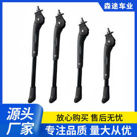 自行车支架脚撑山地车单车配件通用配件脚架单车撑自行车配件