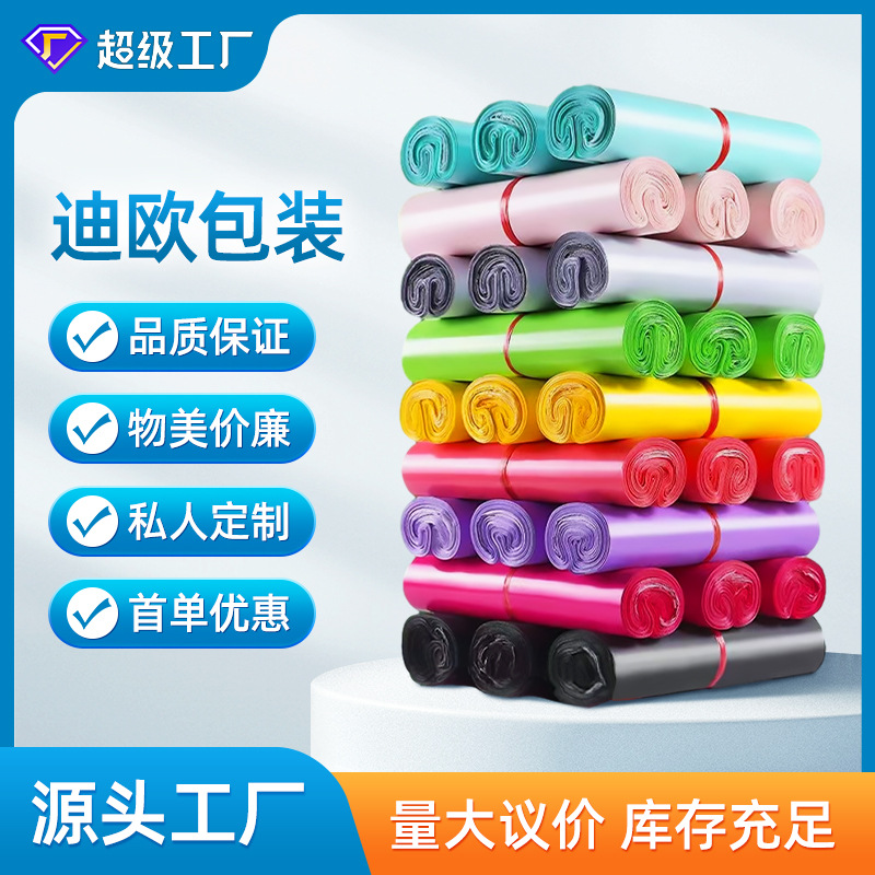 Wholesale white shipping bags with new material, thickened 2842 express packing bags, custom clothing waterproof black packaging bags