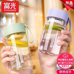 富光女高颜値携帯コップ児童運動学生コップtritan茶間隔シンプルなプラスチックコップ