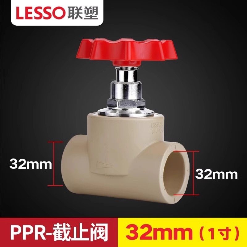 联塑家装精品PPR截止阀阀门闸阀升降卡簧截止阀20 25 32厂家批发|undefined