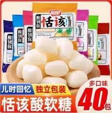 富田恬该酸糖水果软糖糖果8090后小时候怀旧糖果网红小零食新年