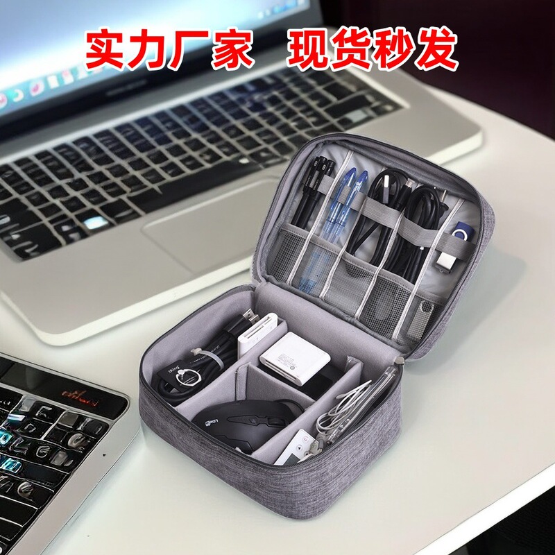 Multifunctional Internet Celebrity Storage Portable Large-Capacity Travel Digital Data Cable Advanced Storage Bag Sundries