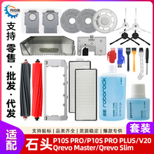 �m���ʯ�^P10S PRO�ߵؙC�������V20Qrevo Master�Lˢ߅ˢ�V�W