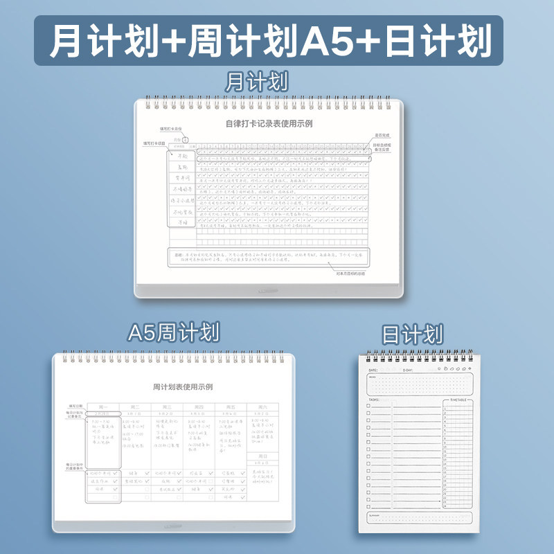 【자기 관리 마니아】 월간 계획 + 주간 계획 A5 + 일간 계획