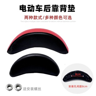 Backrest of the Rear Tail Seat of the Electric Vehicle Electric Vehicle Backrest, Electric Vehicle Thickened Backrest