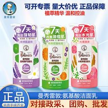 曼秀雷敦洗面奶洁面乳清洁控油祛痘净澈温和舒护多功效规格选严选