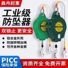 高空防坠器施工缓降器重型工业速差器150kg便携式防止坠落自锁器