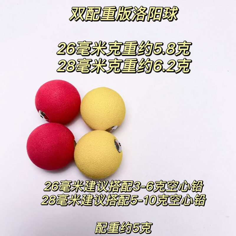 洛阳球浮漂钓鱼配件带配重远投鲫鱼鲤鱼滑漂路亚逗钓