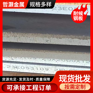 Q235NHB�ͺ�䓰��и�Q295GNH Q460NH Q345NH�ͺ��ӹ��͸��g䓰�