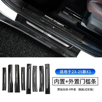 Suitable for 16-25 Models of Bmw Dekorativ pedal başlıqları - 23-25-model-x1-built-inexternal-8-piece-threshold-strip-black-titanium