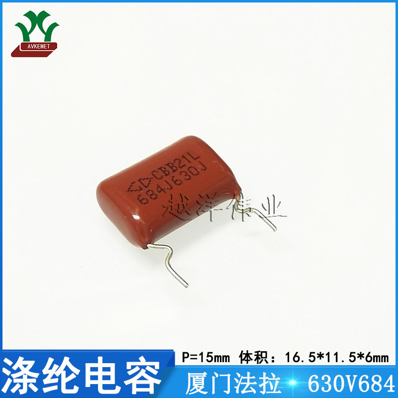 厦门法拉/FARA C312J684J6LF650 630V684JP15 金属薄膜 涤纶电容