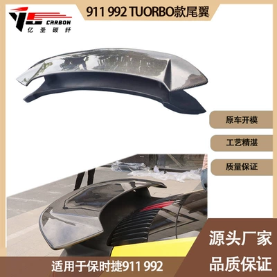 Fixed wind wing 992 TURBO semi-carbon fiber
