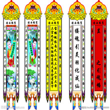 鑫洽殡葬用品厂家批发彩色布幡多种颜色图案白事祭祀用品现货