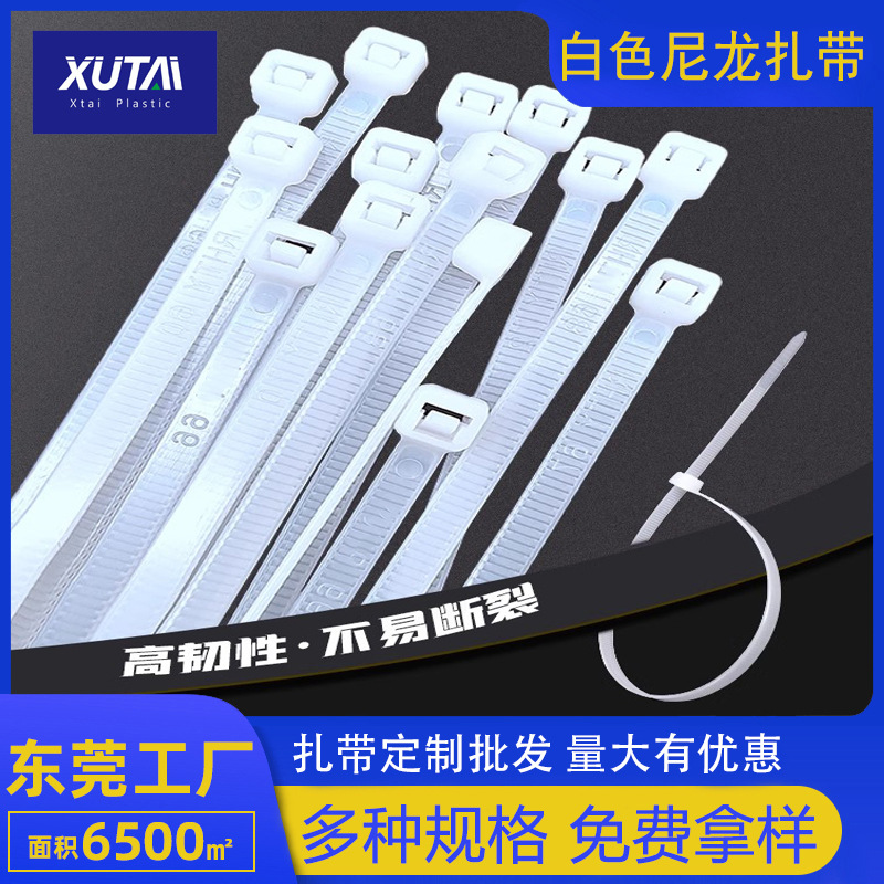 国标自锁式塑料尼龙扎带30cm线材捆绑束线带厂家大量批发理线电线