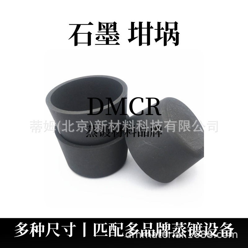 石墨坩埚.png
