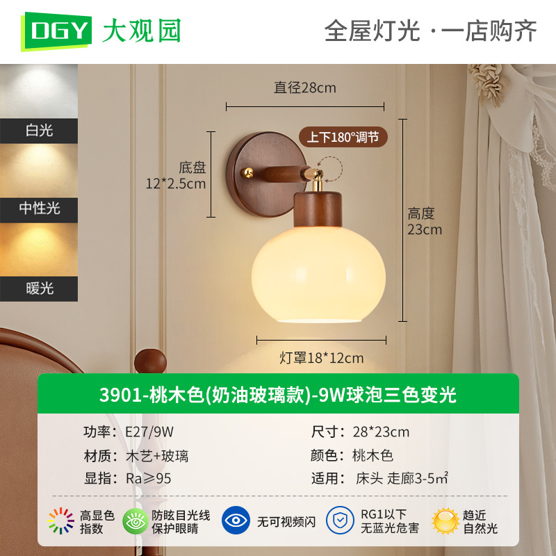 lámpara de pared de viento de madera dormitorio lámpara de cabezal de cama ajustable nórdica sala de estar pared de fondo pasillo lámpara de pared L271