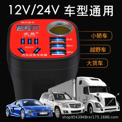 socket power supply car — Mobil şarj cihazları