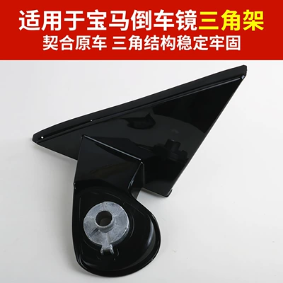 Rear mirror/rearview mirror assembly | X6 X7 Rearview Mirror Tripod