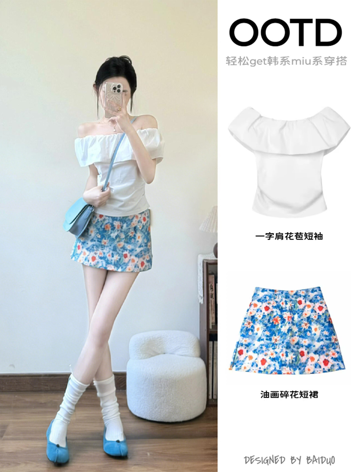 Floral Short Skirt, Oil Painting Style Half-Skirt, Off-Shoulder Floral Puff Short-Sleeve Dress, Women's Summer 2026 New Style, Bodycon Skirt, Beach Style Dress