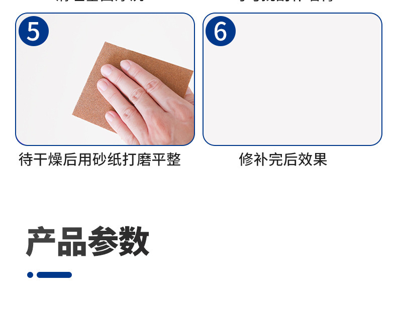 耐磨墙面翻新修补裂缝掉皮开裂坑洞防水防霉家用墙面