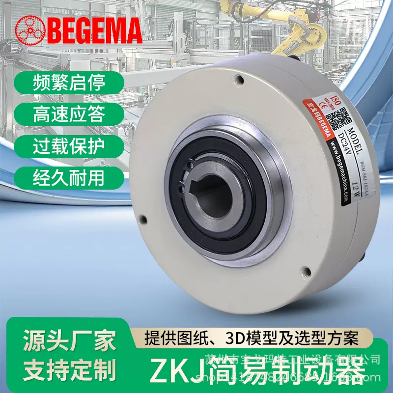 中空薄型磁粉制动器LK-A小型微型超薄离合器空心孔电磁粉末刹车器