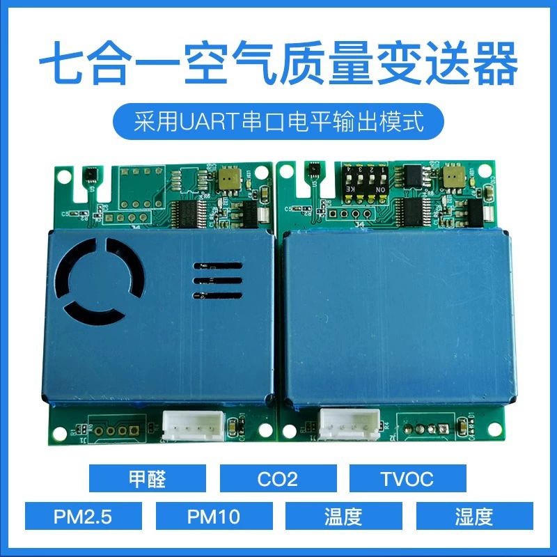 Мульти-параметрический датчик модуль PM2.5+TVOC+CO2+температура и влажность+формальдегид семь-в-одном RS485 передатчик