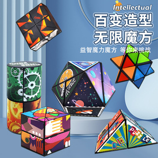 Varied three-dimensional geometric Rubik's Cube cross-border tremolo with decompression toys 3D unlimited Rubik's Cube children's puzzle wholesale