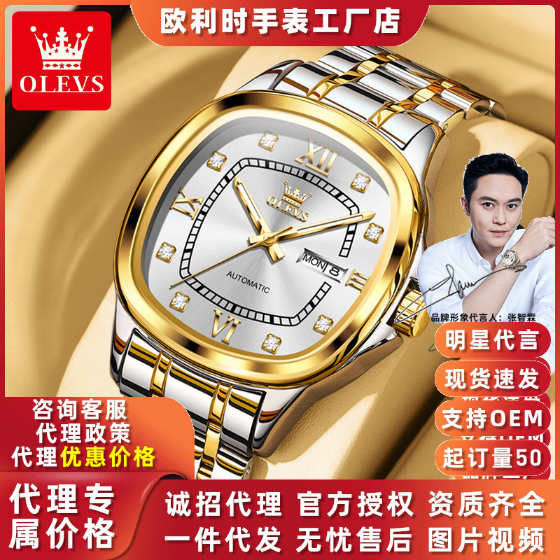 Dropshipping Oris Foreign Trade Wholesale Fully Automatic Mechanical Watch Square Dial High-End Dual Calendar Men's Watch