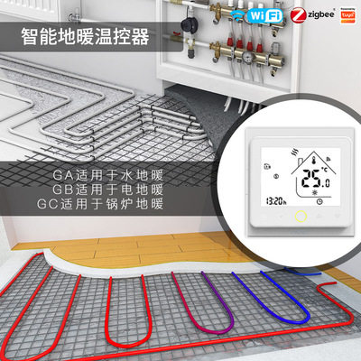 WiFi Graffiti intelligence Home Furnishing Floor heating Thermostat switch app Timer Remote zigbee constant temperature intelligence switch